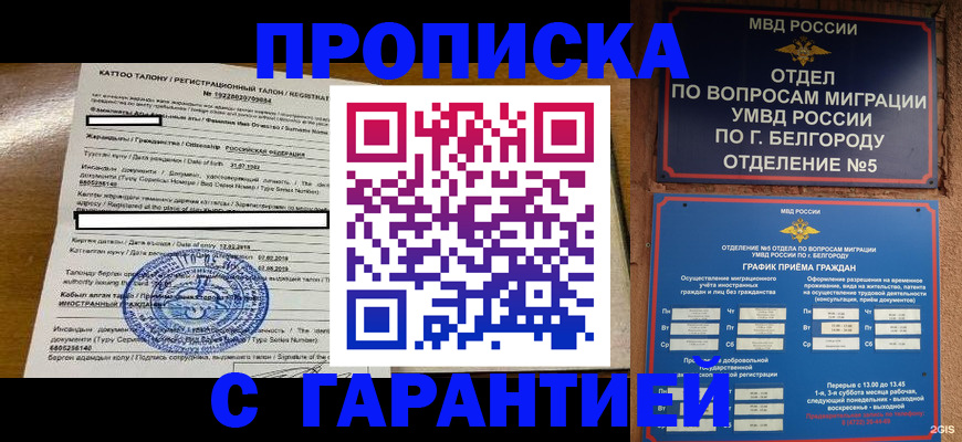 регистрация в Бологом