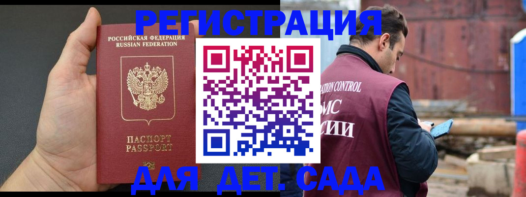 временная регистрация для школы в Бологом