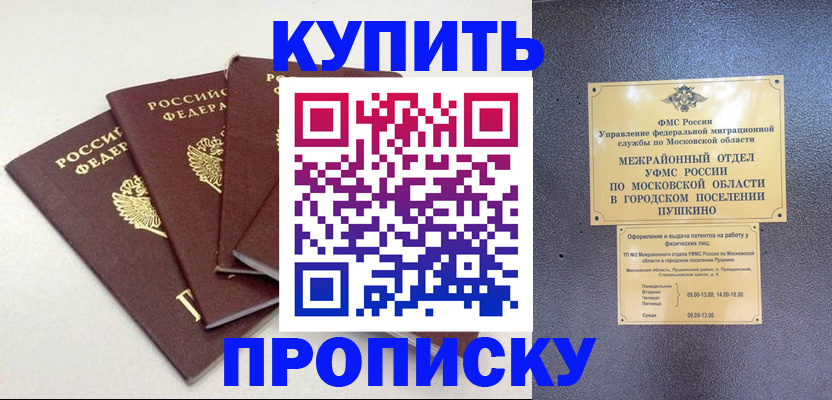 временная регистрация собственник в Бологом