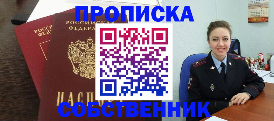 временная регистрация надежно в Бологом