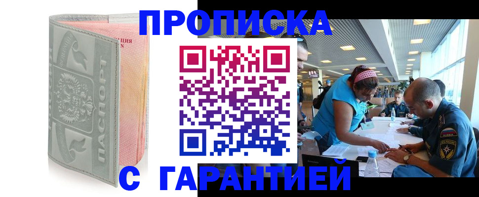 прописка поиск в Бологом