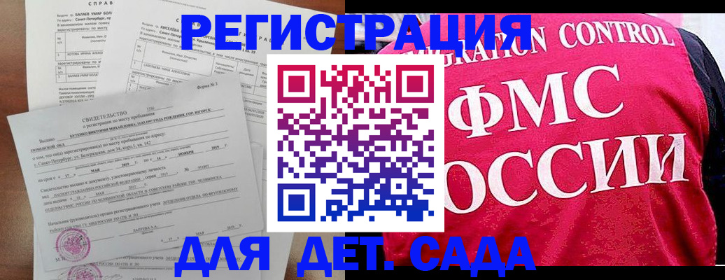 временная регистрация собственник в Бологом