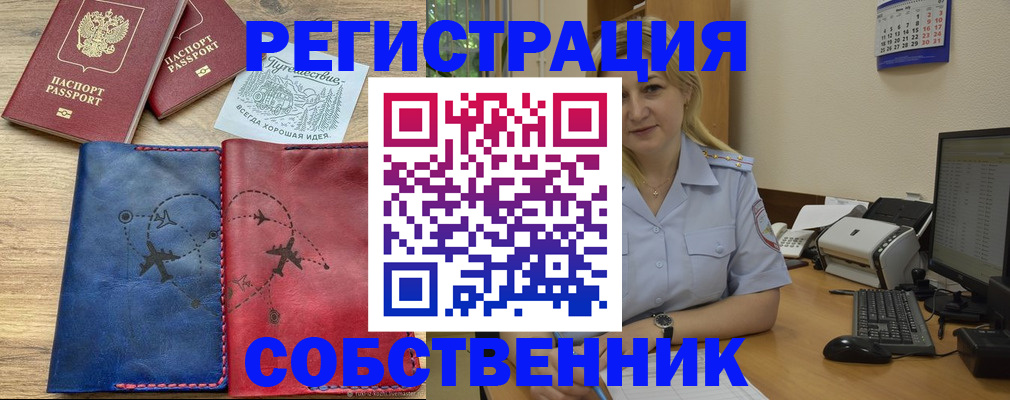 пропишу в квартире в Бологом